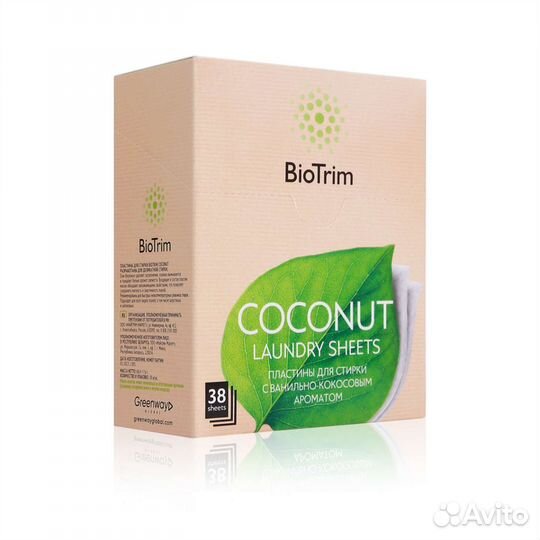 Пластины (порошок) для стирки Грин Вей