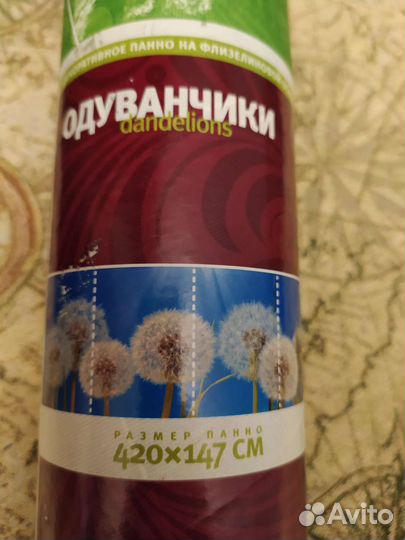 Фотообои флизелиновые