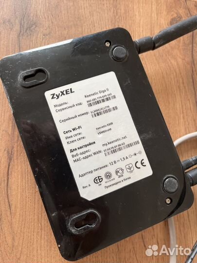 Wifi роутер Zyxel Giga II