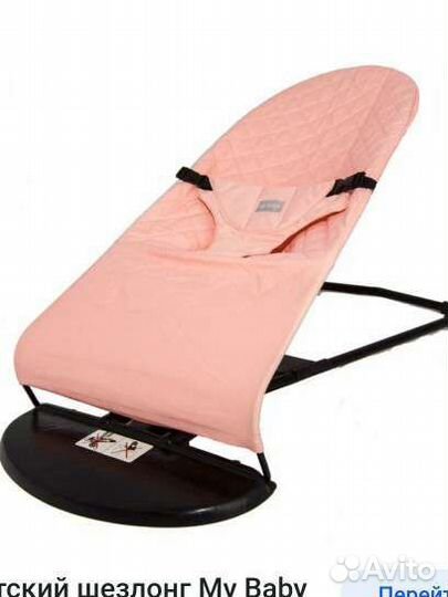 Шезлонг детский