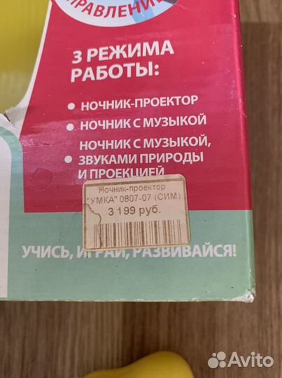 Ночник проектор