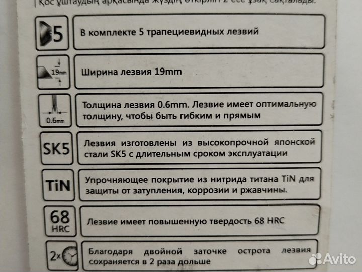Набор трапецивидных лезвий 19мм Brigadier 63349