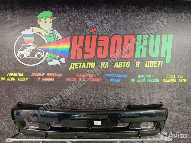 Бампер передний нива шевроле 2123 млечка новый