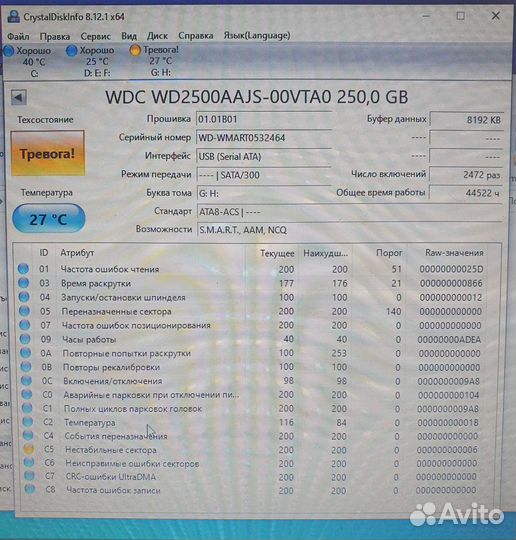Жесткий диск HDD Western Digital WD2500aajs