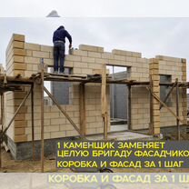 Мини-завод каменных домокомплектов блок с фасадом, Владивосток