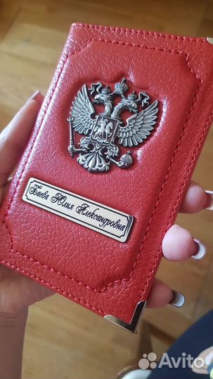 Обложка на паспорт именная из натуральной кожи