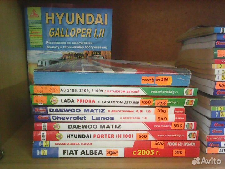 Книга по ремонту автомобиля