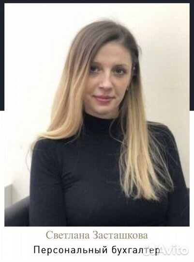 Бухгалтерские услуги / бухгалтер удаленно