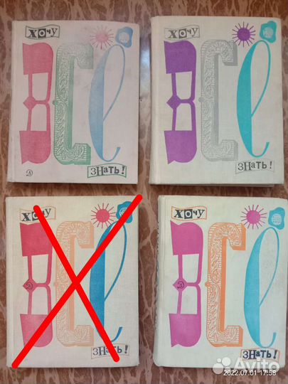 Детские энциклопедии СССР