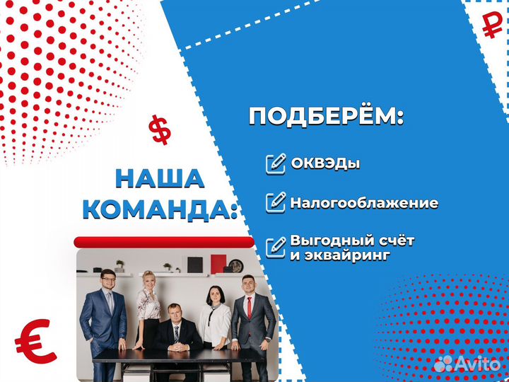 Регистрация ип/ооо в Рязани