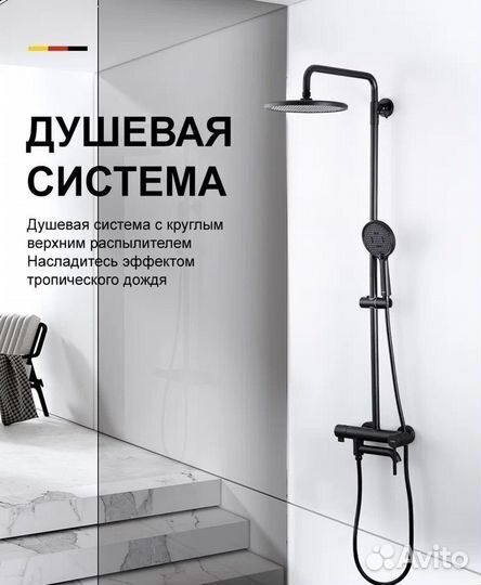 Душевая система со смесителем Gappo G2406-6