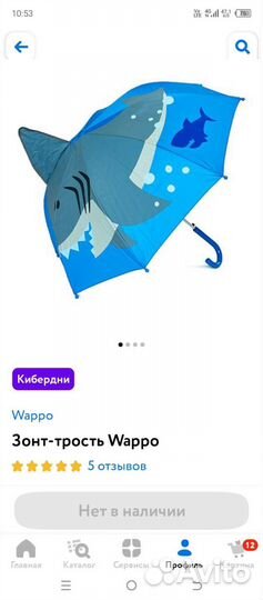 Зонт детский новый