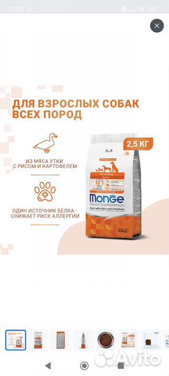 Корм для собак monge duck утка 2.5 кг