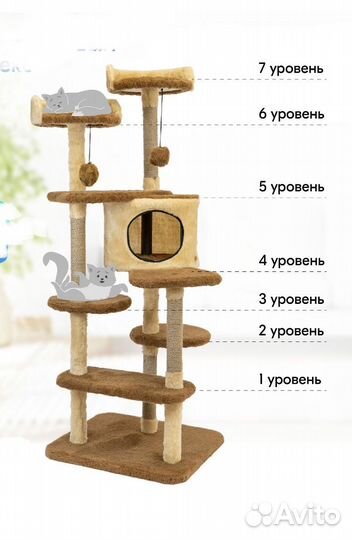 Большой игровой комплекс для кошек