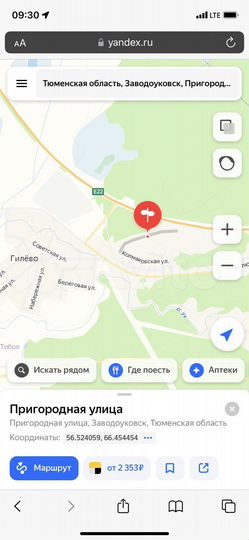 Участок 14,7 сот. (ИЖС)