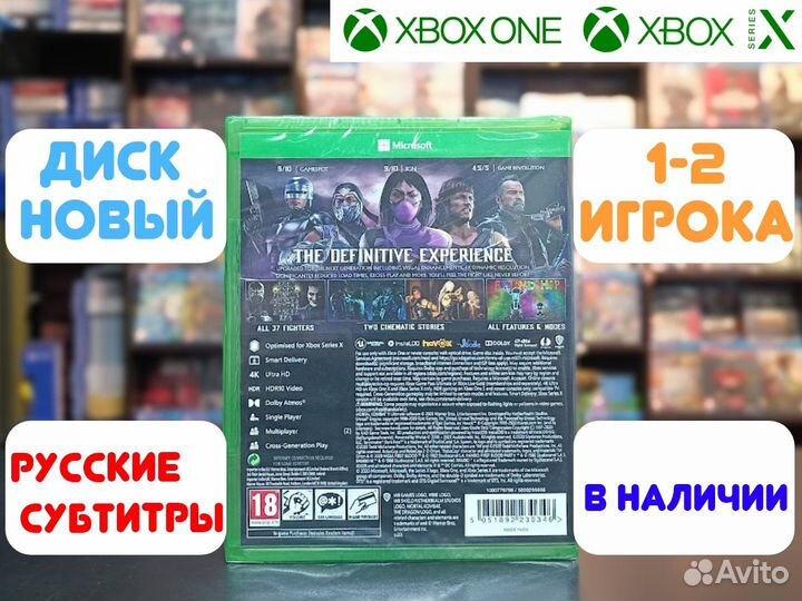 Mortal Kombat 11 Ultimate для Xbox One Series