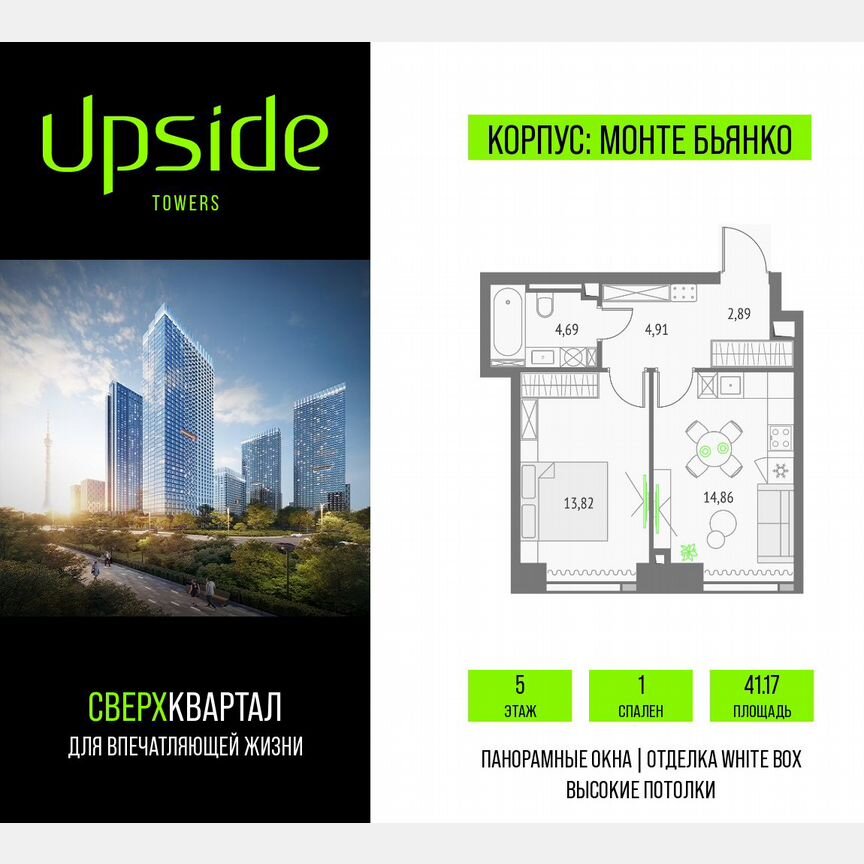 1-к. квартира, 41,2 м², 5/46 эт.