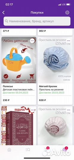 Простынь на резинки в дескую кроватку