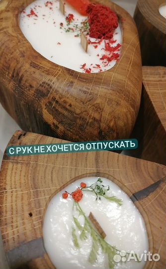 Свеча в дереве