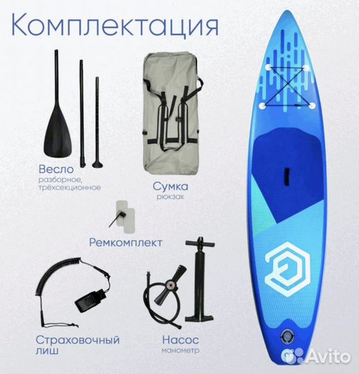 Сап борд sup board оптом