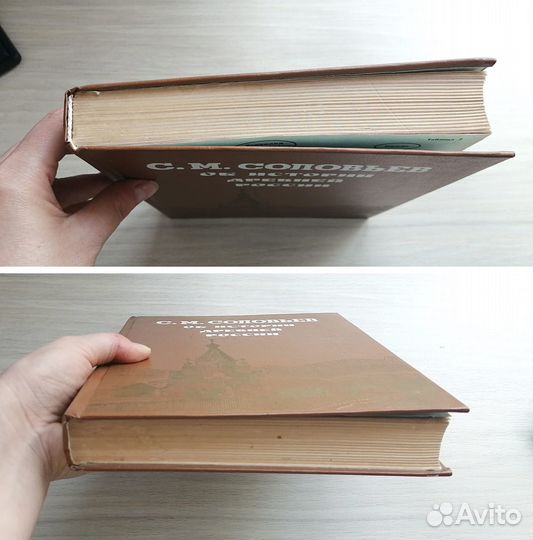 Об истории древней России. С.М. Соловьев