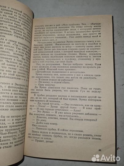 Книга А. Хейли 