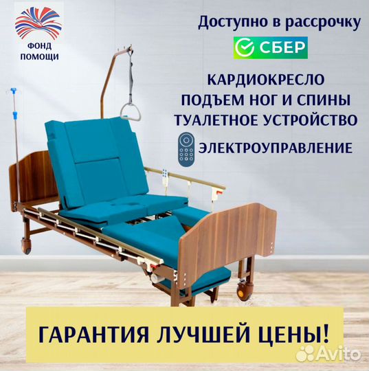 Медицинская кровать для инвалидов