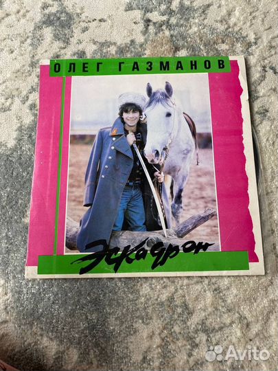 Грампластинки