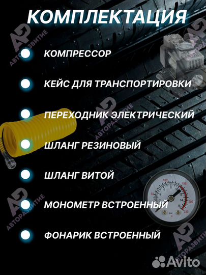 Автомобильный компрессор 85 л/м два цилиндра насос