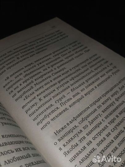 Книга сумерки