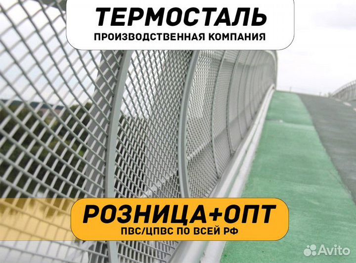 Сетка цпвс, пвс от производителя