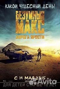 Киноафишы, киноплакаты, постеры