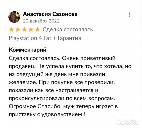 Playstation 4 Fat + Гарантия