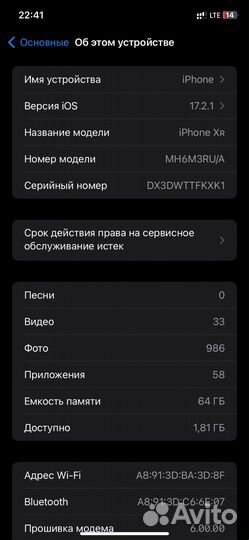 iPhone Xr, 64 ГБ