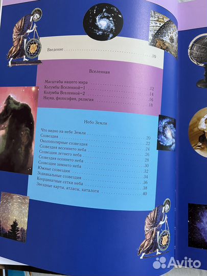 Энциклопедия