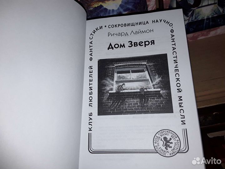 Лаймон Ричард. Избранное в 6 томах