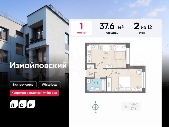 1-к. квартира, 37,6 м², 2/11 эт.