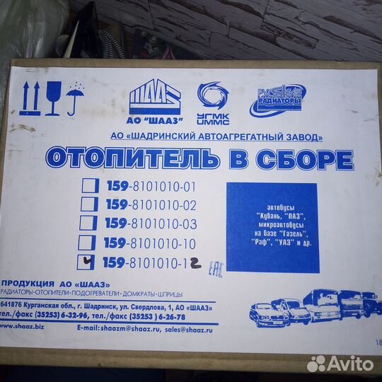 Отопитель в сборе