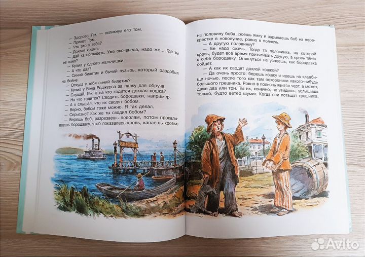 Марк Твен. Приключения Тома Сойера