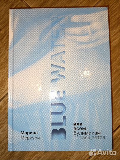 Книги о булимии