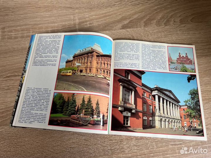 Брошюра Москва-80