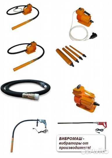 Вибраторы глубинные для заливки фундамента, п