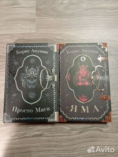 Книги Борис Акунин