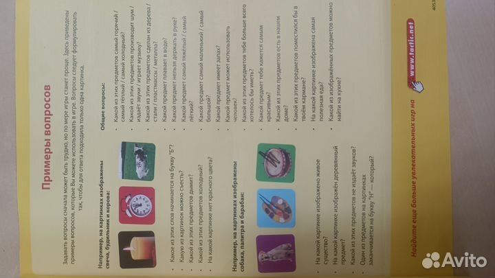 Настольные игры