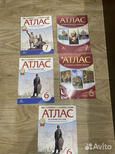 Атлас по истории 6, 7 класс
