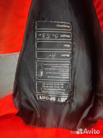 Спасательный жилет для детей