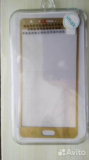 Защитное стекло 3D для Xiaomi Redmi Pro (золотой)