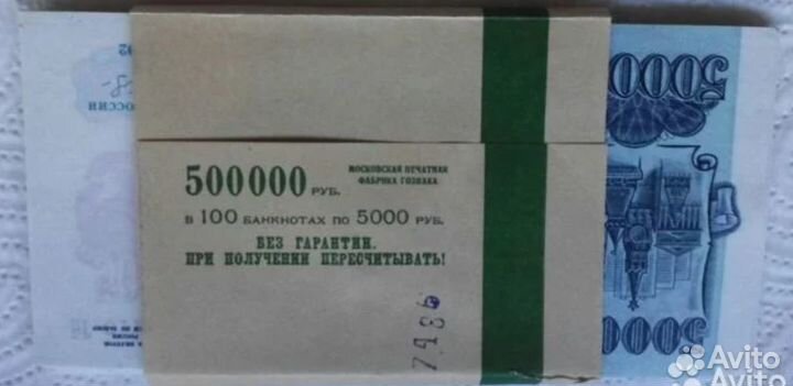 Бона 5000р пресс, UNC 1992 год красивые номера