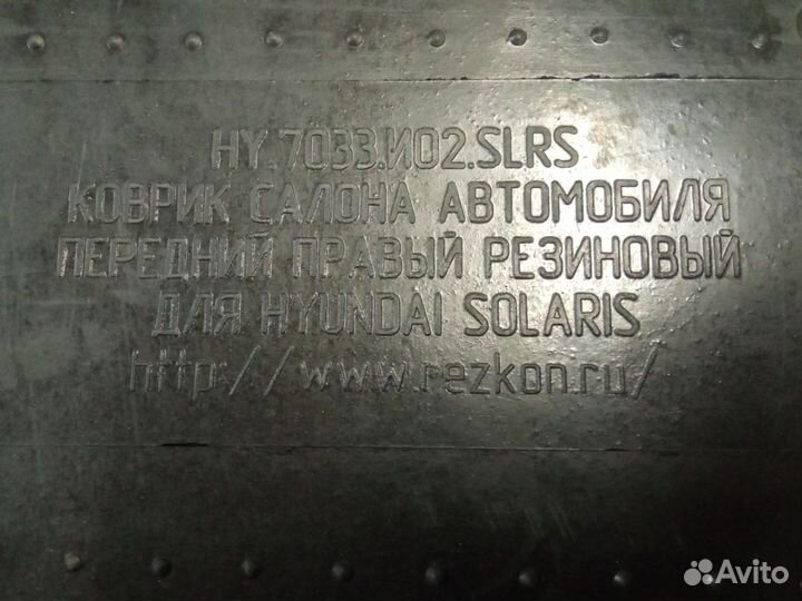 Коврик в салон для Хендай Солярис