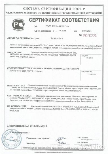 Чугунные батареи мс 90-500 нск